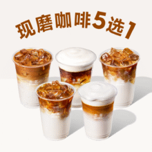 美团到店 古茗【现磨咖啡】爆款咖啡5选1（券自动到账小程序）全国746城共7545家门店可用原价17元 现价9.5元