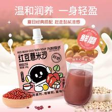消暑又解腻！九阳豆浆 莲子百合绿豆沙/红豆薏米沙 150g￥1.99