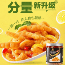 酸辣爽口！BESTORE 良品铺子 柠檬去骨凤爪 500g *2罐￥34.80 比上一次爆料降低 ￥5.1