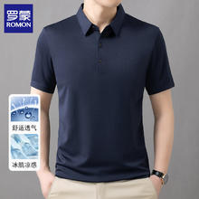 罗蒙 夏季冰丝polo领半袖体恤衫24.5元