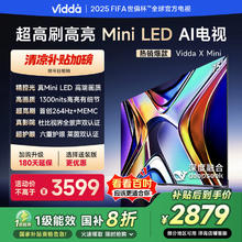 Vidda X Mini系列 75V1N-X 液晶电视 75英寸 4K2699.68元