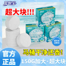 蓝怡宝 超大颗免刷洗 洁厕宝 150g*1盒13.31元