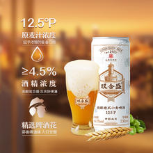 双合盛 精酿啤酒 德式小麦 麦香浓郁 老北京 罐装听装啤酒 330mL 6罐 单瓶装券后11.29元