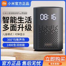 小米 Xiaomi 小爱音箱音响Play增强版智能音箱红外遥控90元