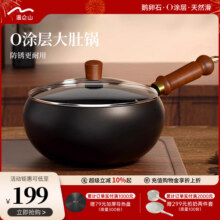Velosan温仑山手工锻造精铁大肚铁锅24cm-P69元 (券后省50)
