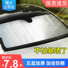 芊阙 汽车前挡风玻璃遮阳挡 130*60 后挡券后1.1元