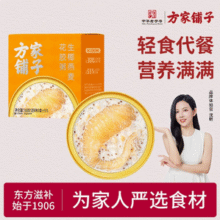 中华老字号，方家铺子 生椰燕麦即食花胶160g*8盒59.15元包邮（7.39元/碗）