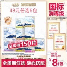 任选6件！淘淘氧棉 天山白 消毒级纯棉卫生巾￥5.86 比上一次爆料降低 ￥32.54