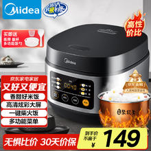 美的 FB30Q1-406K 微压电饭煲 3L109.14元
