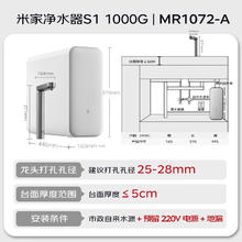 米家 MIJIA 净水器S1 1000G厨下母婴级直饮净水机 家用净饮一体机5年长效RO滤芯4档定量取水10级电镀智控龙头券后1090.12元