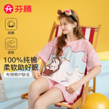 芬腾 睡衣女纯棉夏季新款布朗熊IP联名圆领甜美短袖家居服套装 芙蓉粉 XL42.5元（需领券）