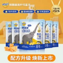 Milkland 妙可蓝多 钙多多Plus 儿童高钙奶酪棒90g*6袋39.9元包邮（6.65元/袋）