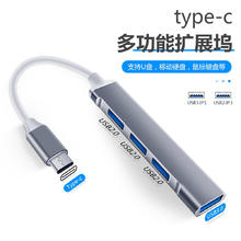 type c一拖四分线器 拓展坞3.0券后9.9元