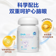 澳乐乳（OZ Good Dairy）DHA儿童海藻油软胶囊 90粒装 1瓶143.5元（需领券）