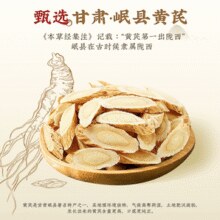 健康低糖！九阳 黄芪党参豆浆粉 20g*7条*2盒（赠浮雕杯）￥19.70 4.4折