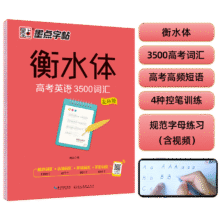PLUS95折：墨点 英语字帖高中生7.11元