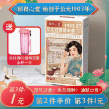 百年药企，郁良心堂 芡实红豆薏米茶 5g*30包/盒9.9元包邮