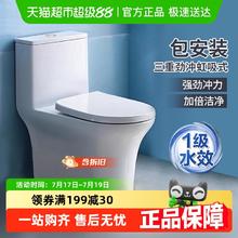 箭牌卫浴 虹吸式马桶大冲力家用防臭抽水坐便器0490.32元