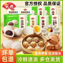 安井 23款早餐糕点不重样 紫薯卷400g（任选6件）7元