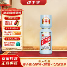 口子窖 大头瓶口子酒 兼香型白酒 50度 500ml*1瓶 单瓶装 自饮 口粮酒21.7元