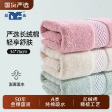 国内毛巾行业标准制定者！LOFTEX 亚光 A类纯棉长绒棉毛巾（72*33cm/95g）2条装￥9.93 3.7折