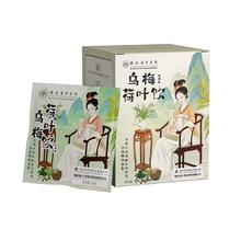 浙江省中医院 祛湿养生乌梅汤2.0乌梅荷叶饮 10袋/盒