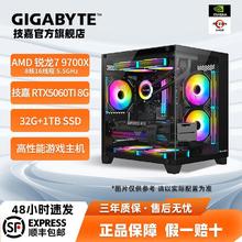 技嘉 RTX5060TI+9600X/9700X电竞游戏永劫三角洲 性能组装台式电脑4703元