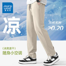 真维斯 男士凉感透气直筒休闲裤 卡其#ZS纯色 L22.94元