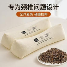 星寇 苦荞三角枕-米 2件套券后29.9元