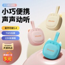 联想 Lenovo 异能者 K15 蓝牙音箱 米白色￥24.90 2.5折