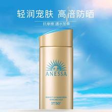 ANESSA 水能户外清透防晒乳 90ml101元