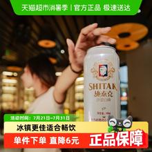 天湖啤酒 施泰克小麦啤酒 500ml*24罐券后62.6元