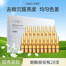 优理氏 UNES 烟酰胺亮肤安瓶精华液 28支券后59元