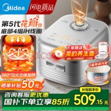 美的花瓣IH立体加热电饭煲电饭锅2-3-4-5-6人用 0氟陶瓷内胆一级抗菌 家用小米粥快速饭柴火饭电煮饭煲 【1300w花瓣IH立体加热 0氟青瓷内胆】 4L￥386.94