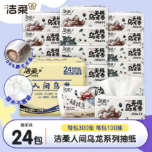 洁柔 抽纸 3层100抽*24包＊3件74.7元包邮（合24.9元/件）