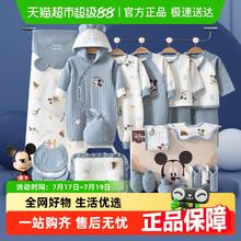 彩婴房 迪士尼婴儿衣服夏新生儿礼盒初生套装刚出生满月宝宝物用品114.9元