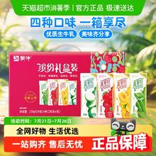 蒙牛 真果粒牛奶饮品混合口味250g*24盒35.66元