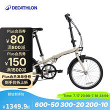迪卡侬 DECATHLON 折叠车T120成人通勤自行车6级变速20寸轻便单车浅白垩灰-4588488券后1095.94元