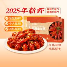 88VIP会员：今锦上 麻辣蒜蓉小龙虾整虾加热即食中号800g*2盒4-6钱麻辣蒜蓉各175.05元（双重优惠）