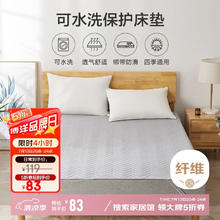 博洋 可水洗保护床垫 150*200cm 简灰70.55元