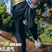 蕉下 冰丝锥形裤 男直筒裤 休闲裤138.13元+24.87元淘金币 包邮（需领券）