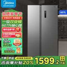 美的 607升双开门对开门家用电冰箱一级能效大容量风冷无霜节能变频BCD-607WKPZM(E）家电20%券后1570.32元