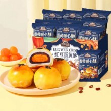 三只松鼠 红豆蛋黄酥 500g/箱9元（需领券）