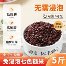 低脂饱腹粗纤维！燕之坊 五谷故事 免浸泡七色糙米 3斤￥8.62 2.6折