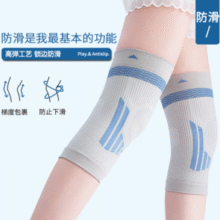 高弹不勒腿！TEEIS 夏季薄款蚕丝透气防滑护膝1对装￥25.02