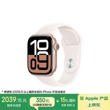 苹果 Apple Watch Series 10 智能手表 GPS款 42mm 玫瑰金色铝金属表壳 淡桃粉色橡胶表带 S/M券后1944.96元
