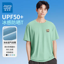 真维斯 男士短袖T恤夏季冰丝UPF50+速干衣 任选三件15.5元