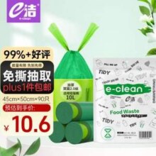 e洁 免撕加厚自动收口垃圾袋 45*50cm 90只*4件23.48元包邮（5.87元/件）