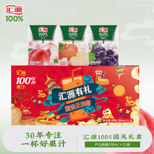 汇源 100%果汁国风礼盒200ml*12盒券后20.8元