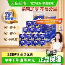 维达 蓝色经典系列 有芯卷纸160g*20卷33.9元